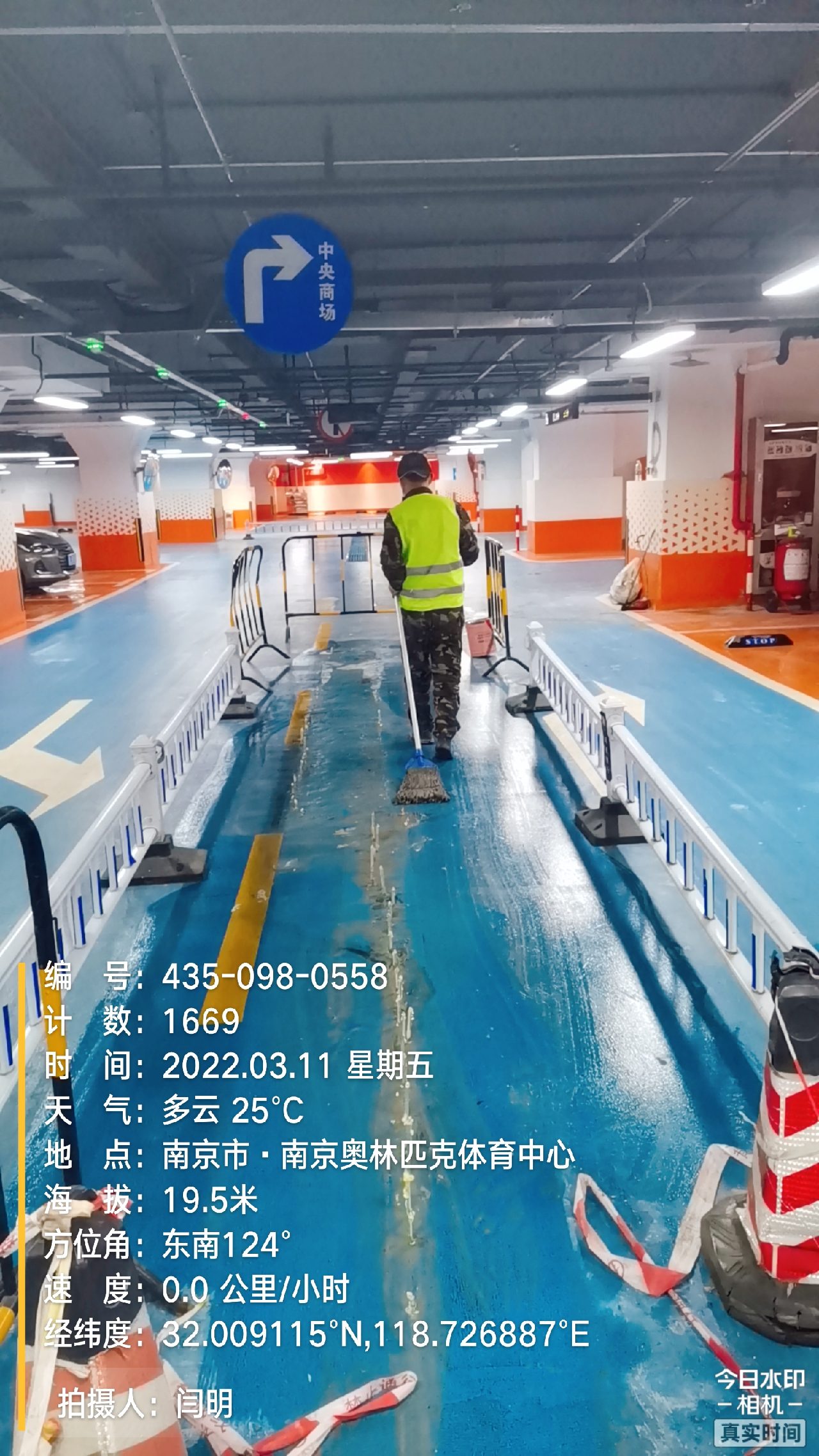 洪山地下伸缩缝堵漏新技术