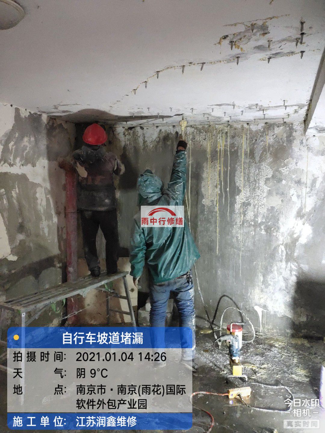 洪山地下室堵漏