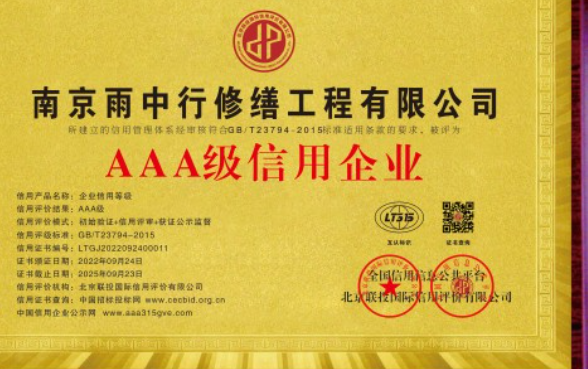 洪山企业资质认证