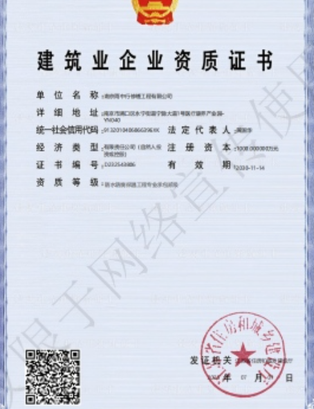 洪山防水防腐资质证书