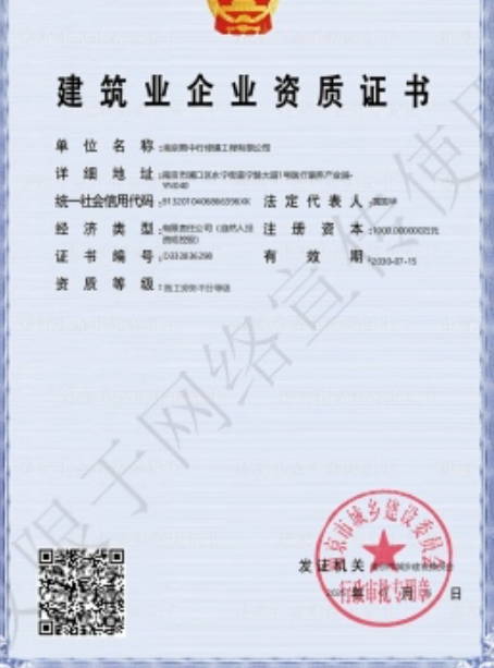 洪山建筑施工资质证书